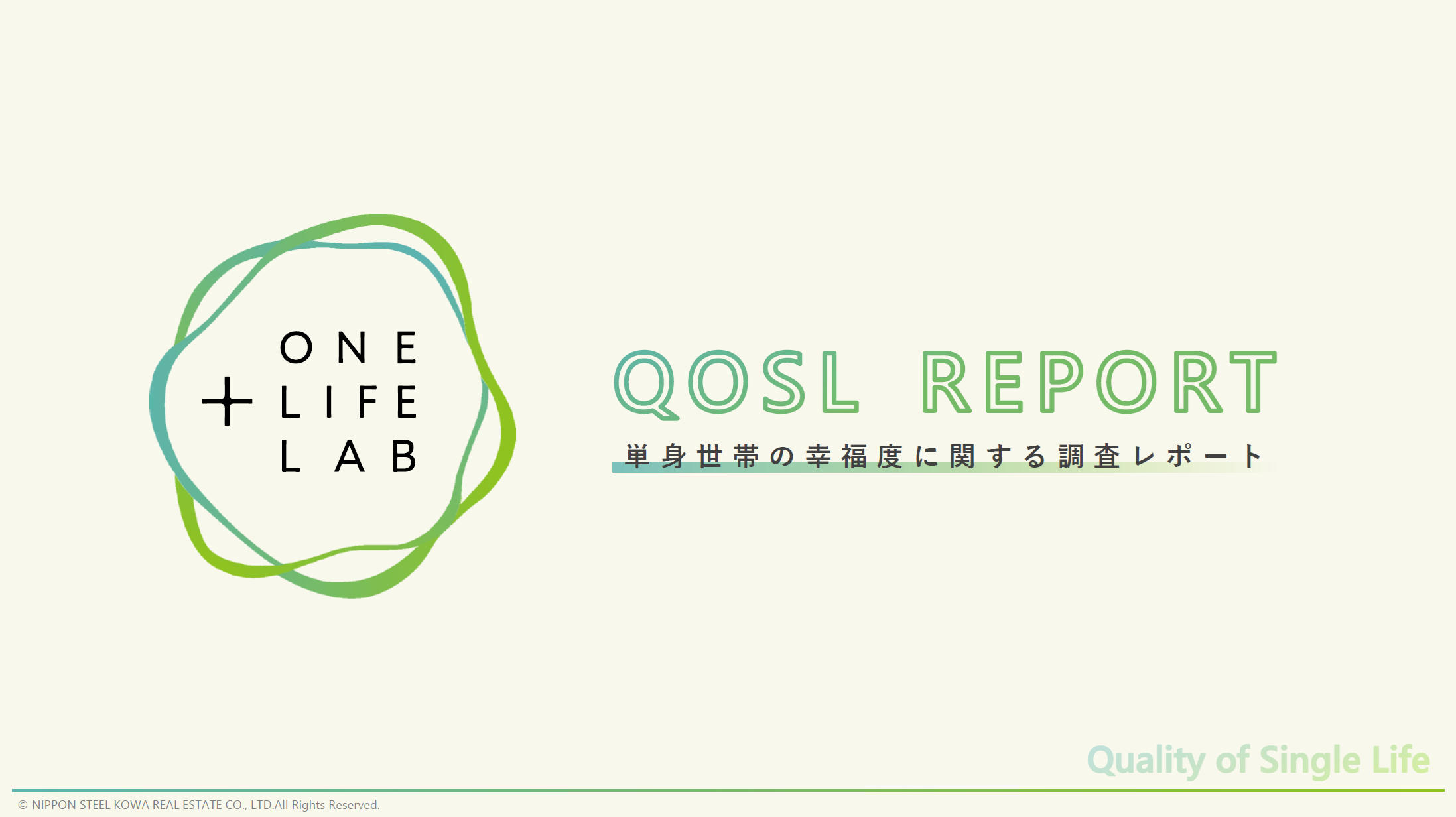 単身世帯の幸福度に関する調査